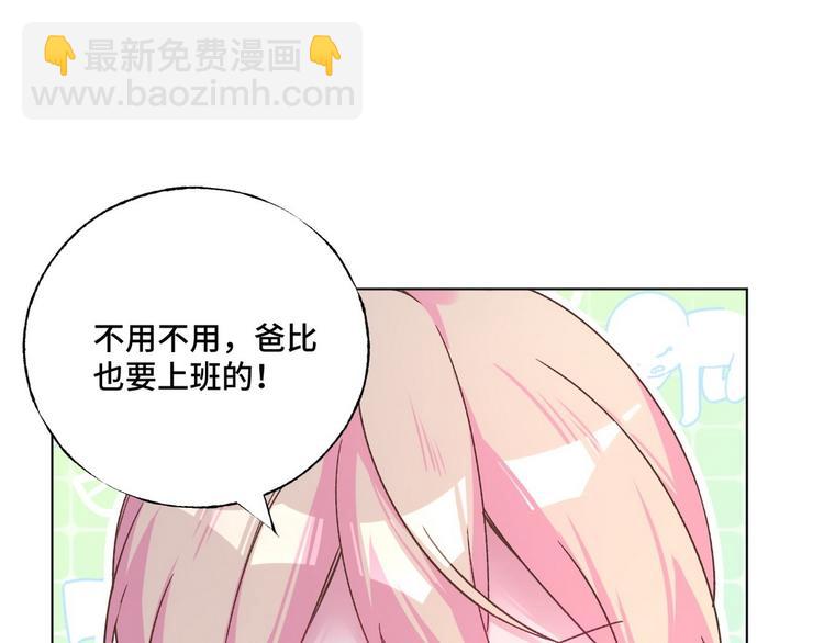 第70话 反派驾到(1/2)-第71话