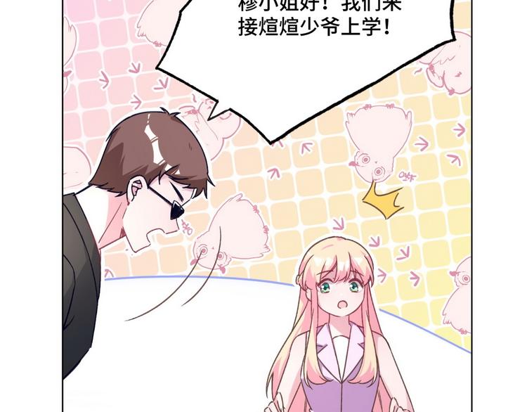 第70话 反派驾到(1/2)-第71话