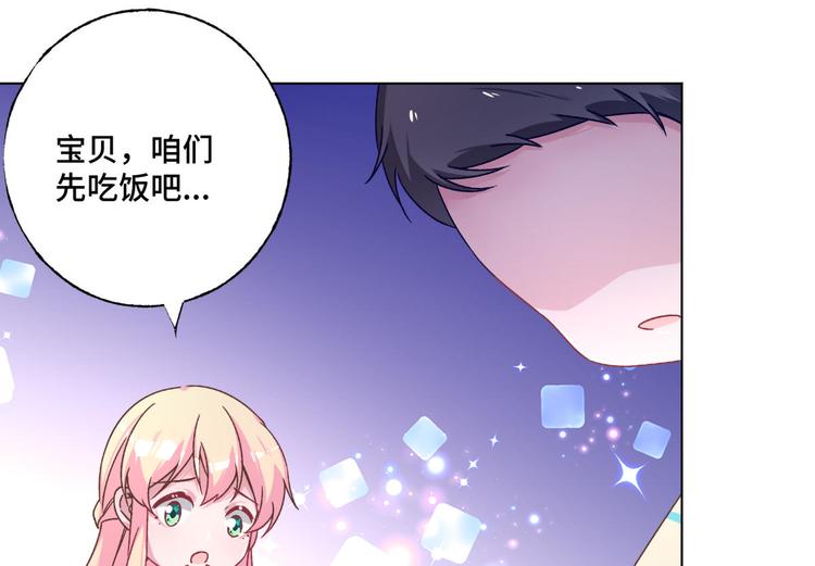 第72话 他在洗澡(1/2)-第73话