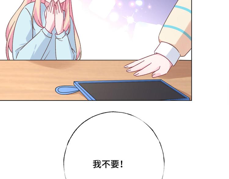 第72话 他在洗澡(1/2)-第73话