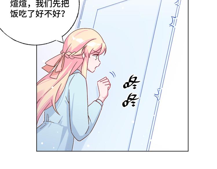 第72话 他在洗澡(1/2)-第73话