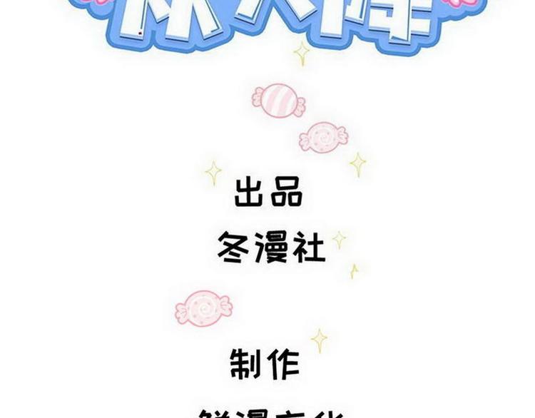 第72话 他在洗澡(1/2)-第73话