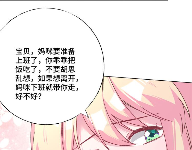 第72话 他在洗澡(1/2)-第73话