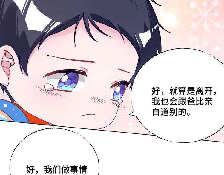 第72话 他在洗澡(1/2)-第73话