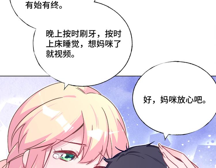 第72话 他在洗澡(1/2)-第73话