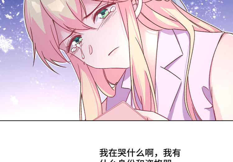 第72话 他在洗澡(1/2)-第73话