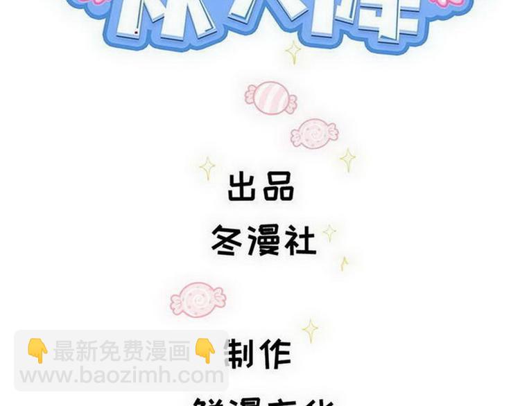 第74话 柠溪的接纳(1/2)-第75话