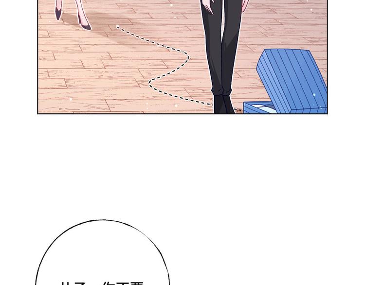 第74话 柠溪的接纳(1/2)-第75话