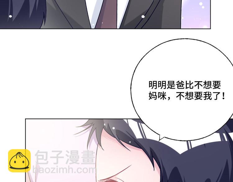 第74话 柠溪的接纳(1/2)-第75话