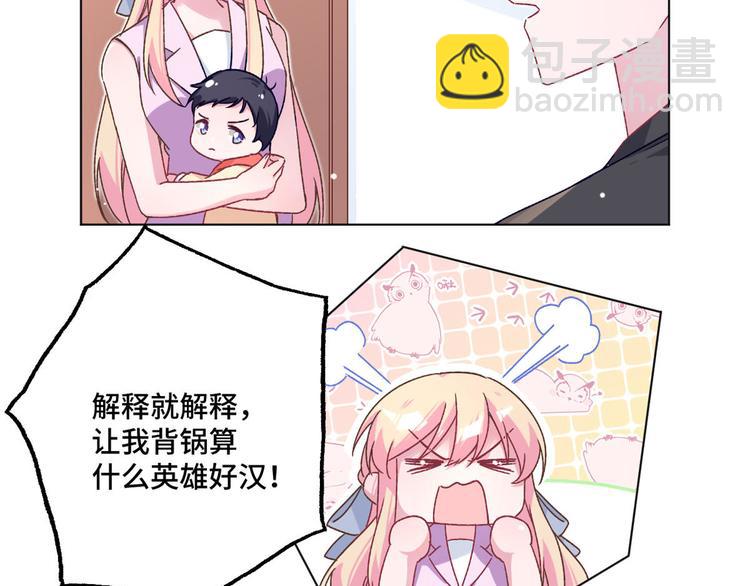 第74话 柠溪的接纳(1/2)-第75话