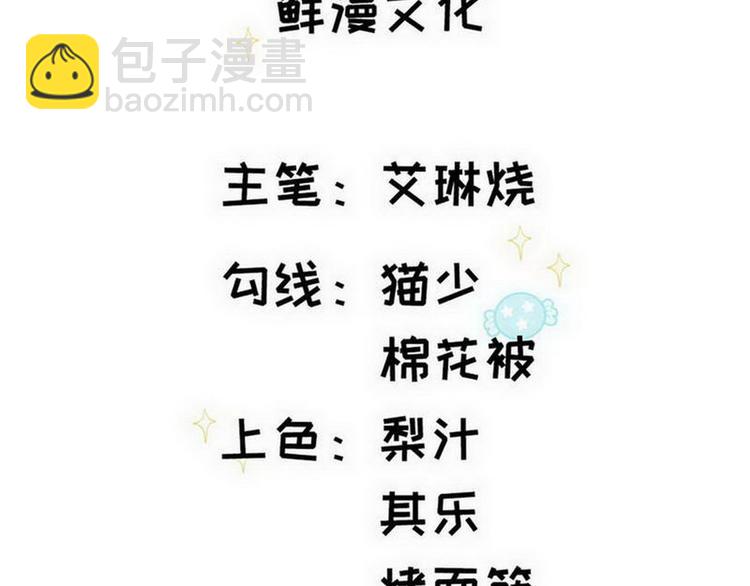 第74话 柠溪的接纳(1/2)-第75话