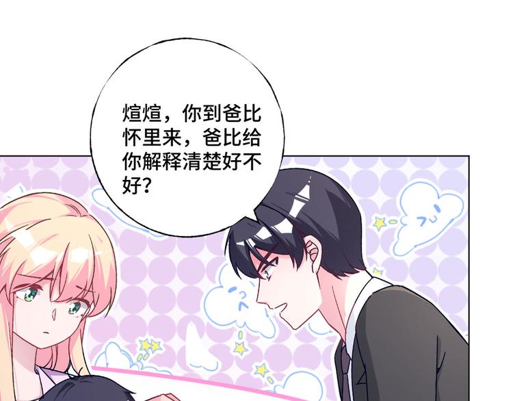 第74话 柠溪的接纳(1/2)-第75话