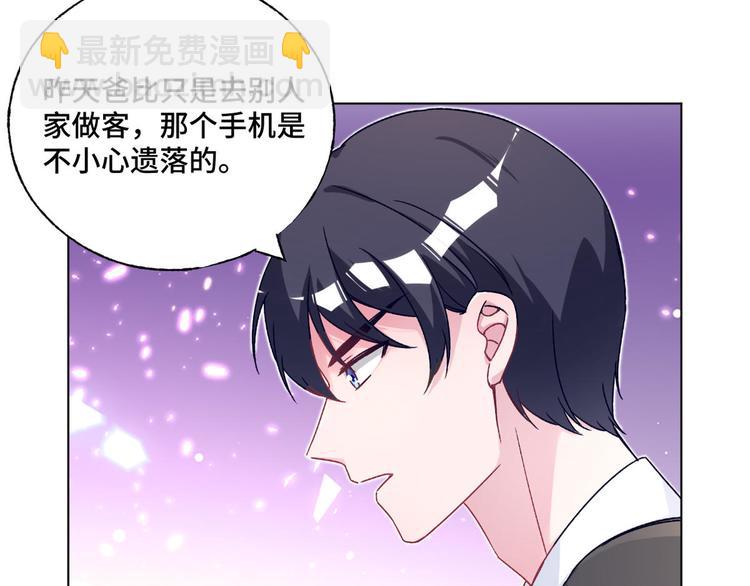 第74话 柠溪的接纳(1/2)-第75话