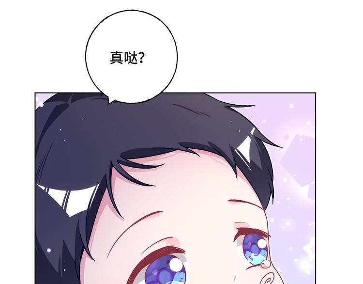 第74话 柠溪的接纳(1/2)-第75话