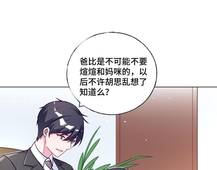 第74话 柠溪的接纳(1/2)-第75话