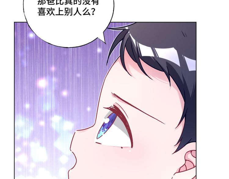 第74话 柠溪的接纳(1/2)-第75话