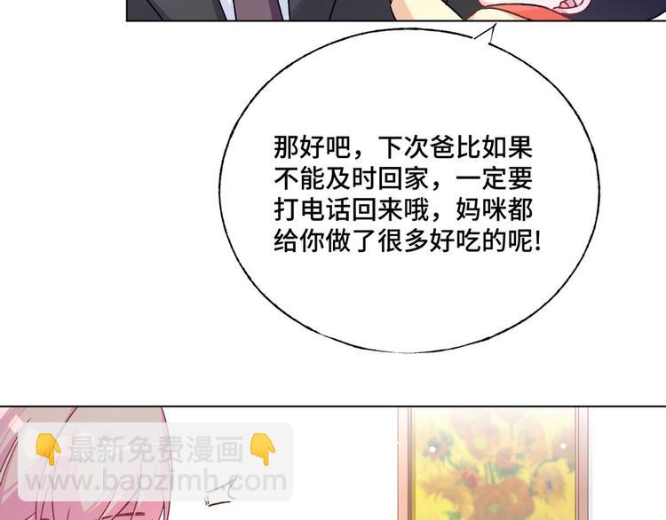 第74话 柠溪的接纳(1/2)-第75话