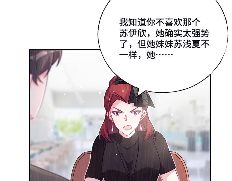 第76话 谢谢你(1/2)-第77话