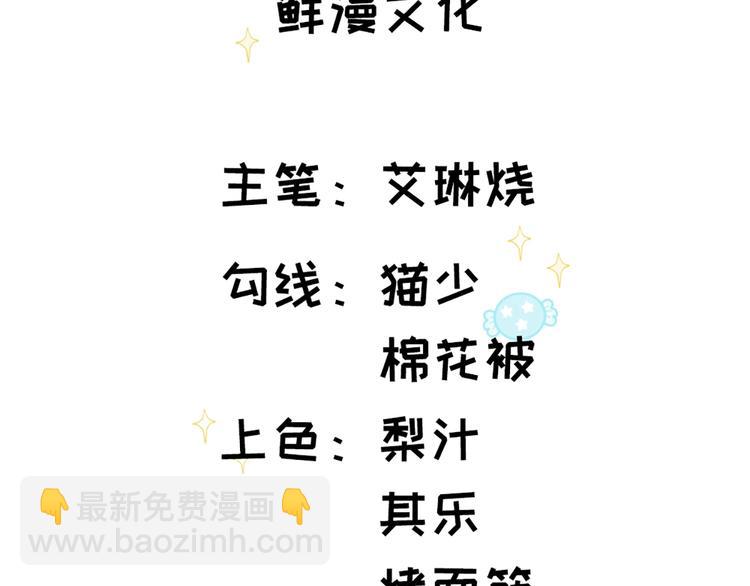 第76话 谢谢你(1/2)-第77话