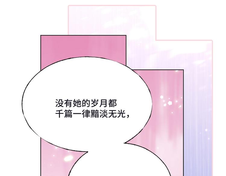 第76话 谢谢你(1/2)-第77话