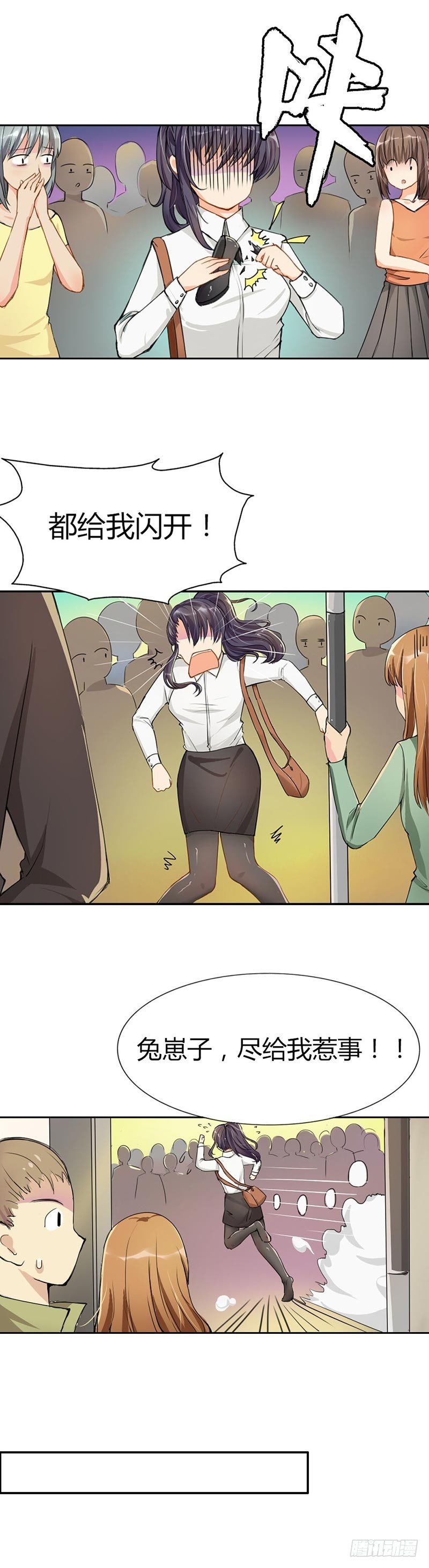 人与人的关系很微妙-第1话