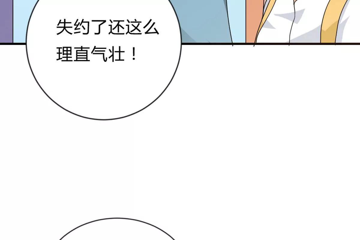 爽约(1/2)-第43话