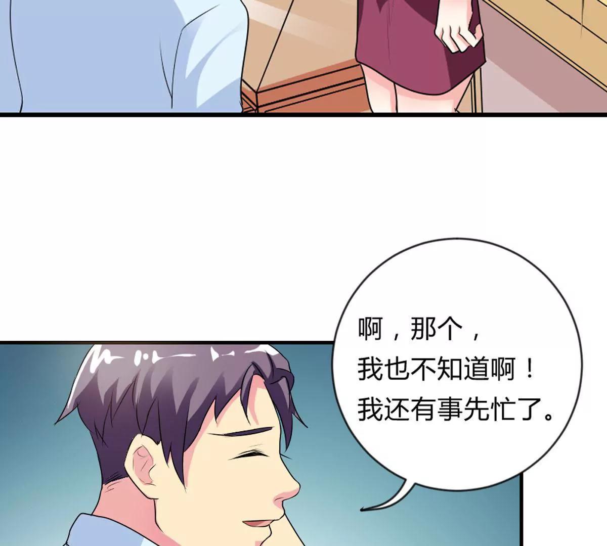 爽约(1/2)-第43话