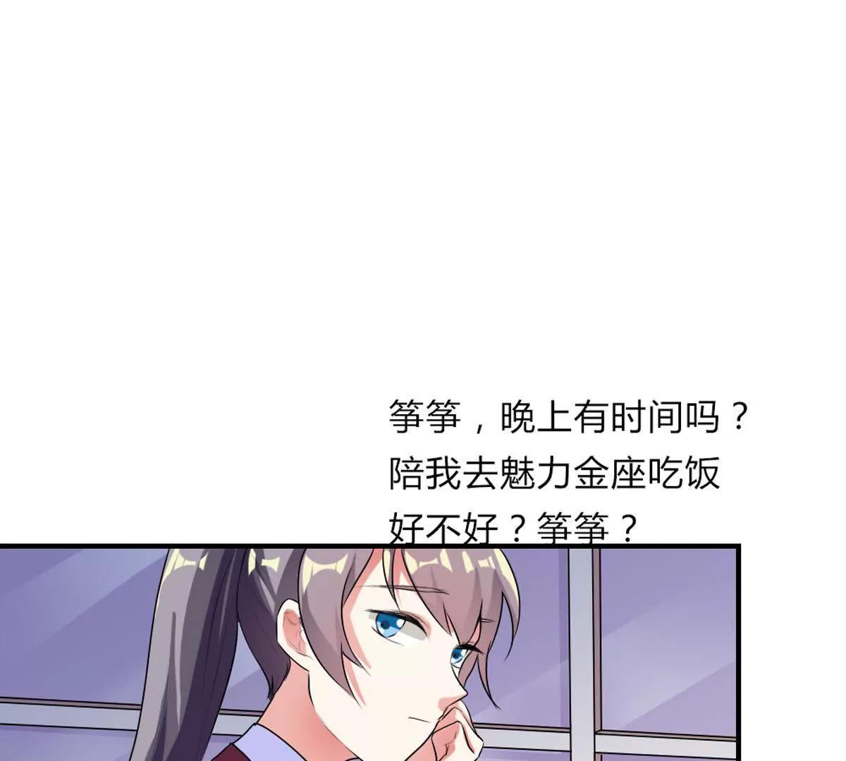 订婚(1/2)-第45话