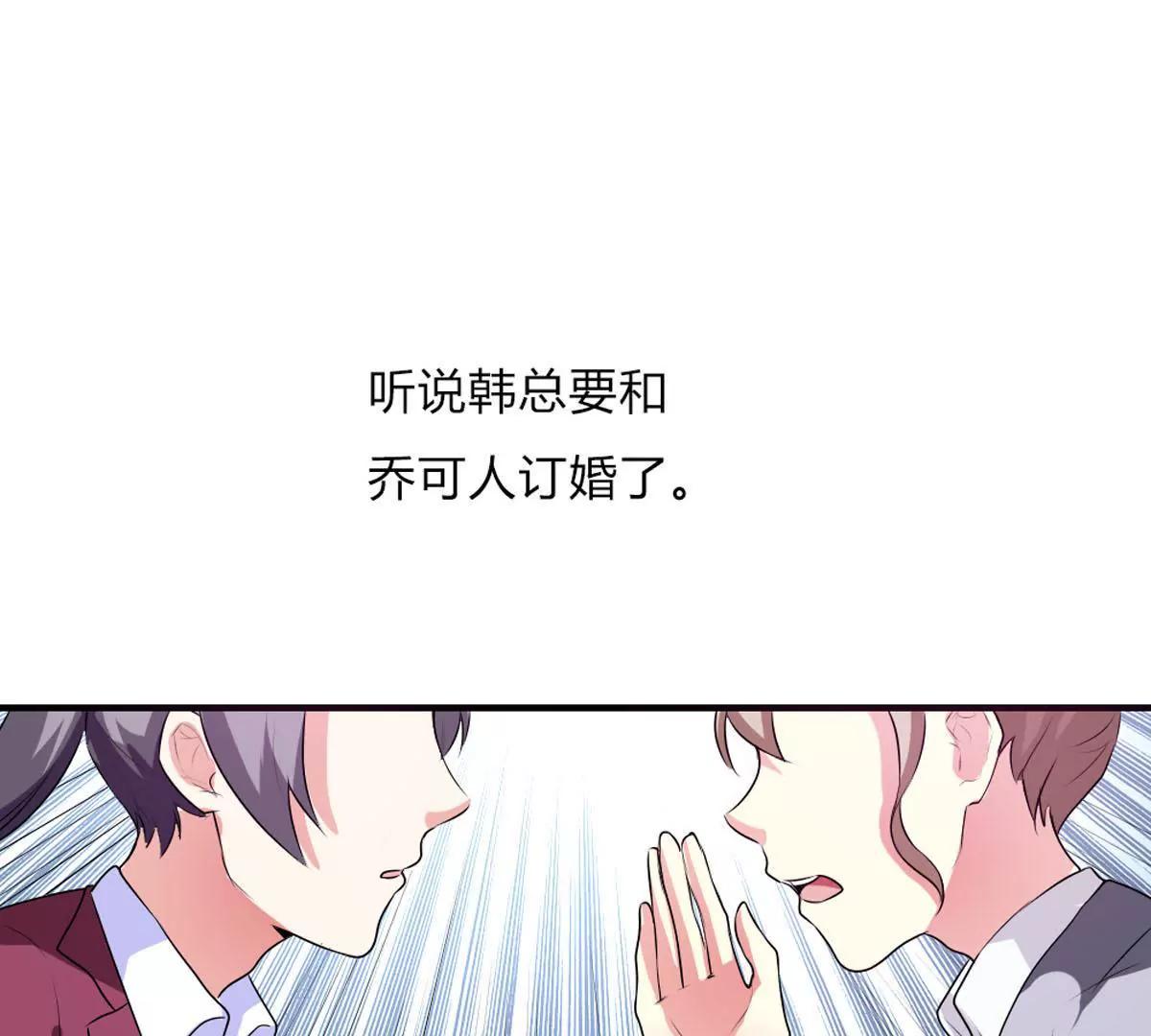 订婚(1/2)-第45话