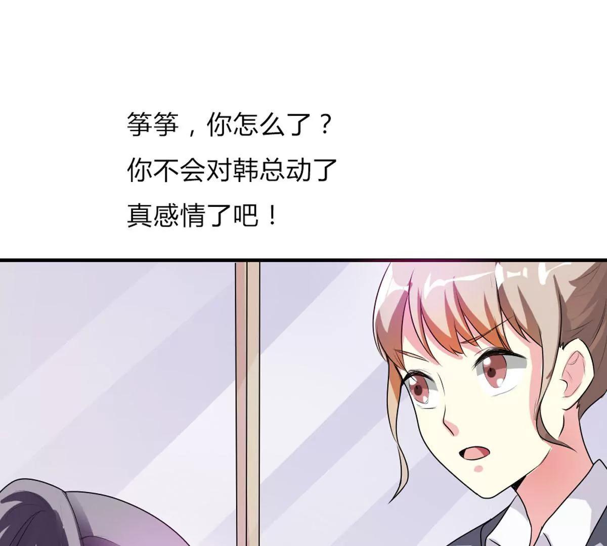 订婚(1/2)-第45话