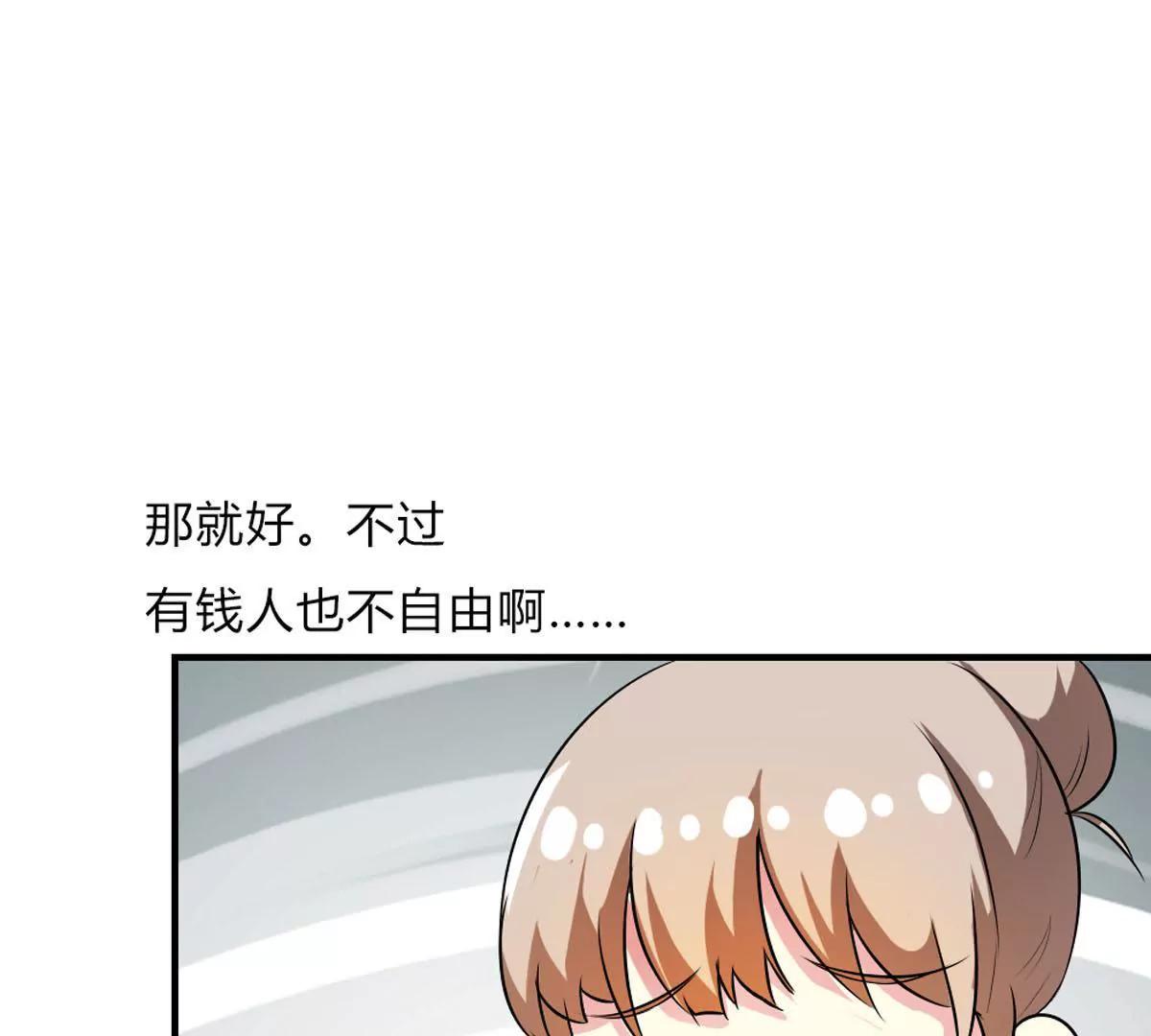 订婚(1/2)-第45话