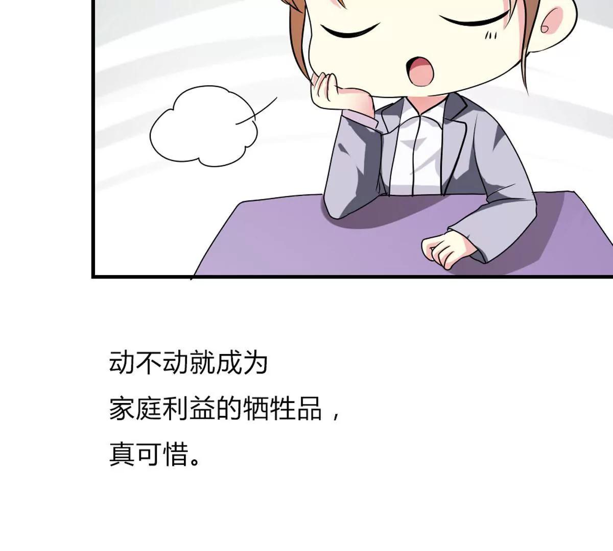 订婚(1/2)-第45话