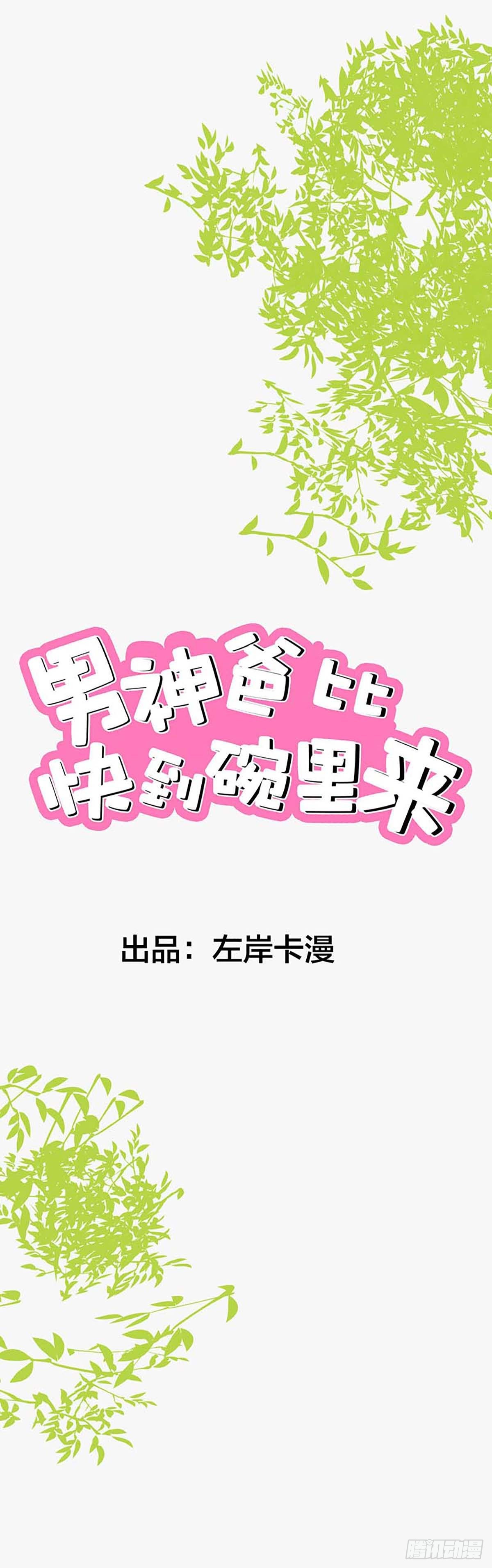 误会-第53话