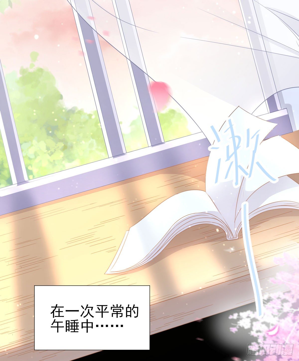 预告  想象恋爱-第1话