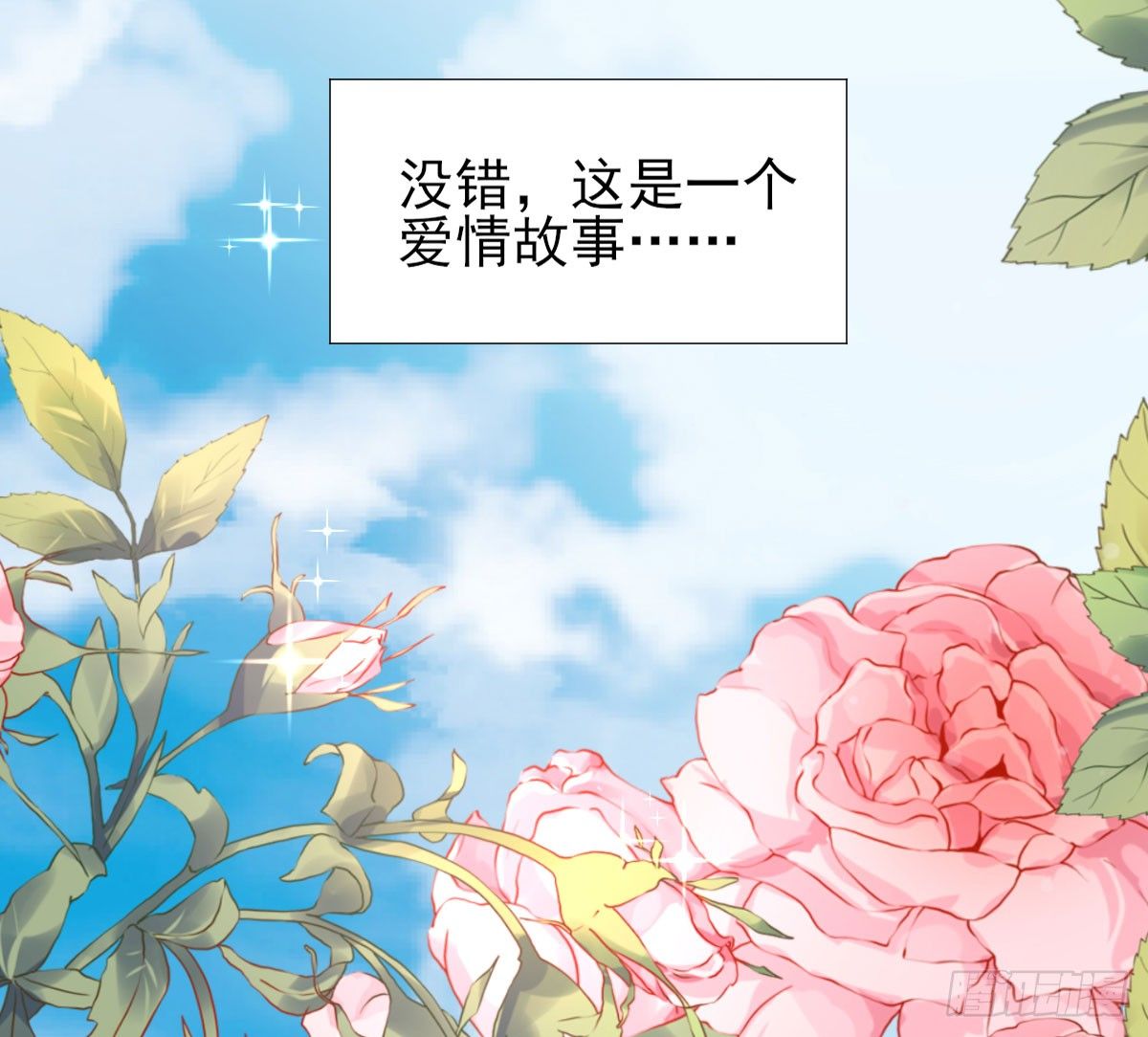 预告  想象恋爱-第1话