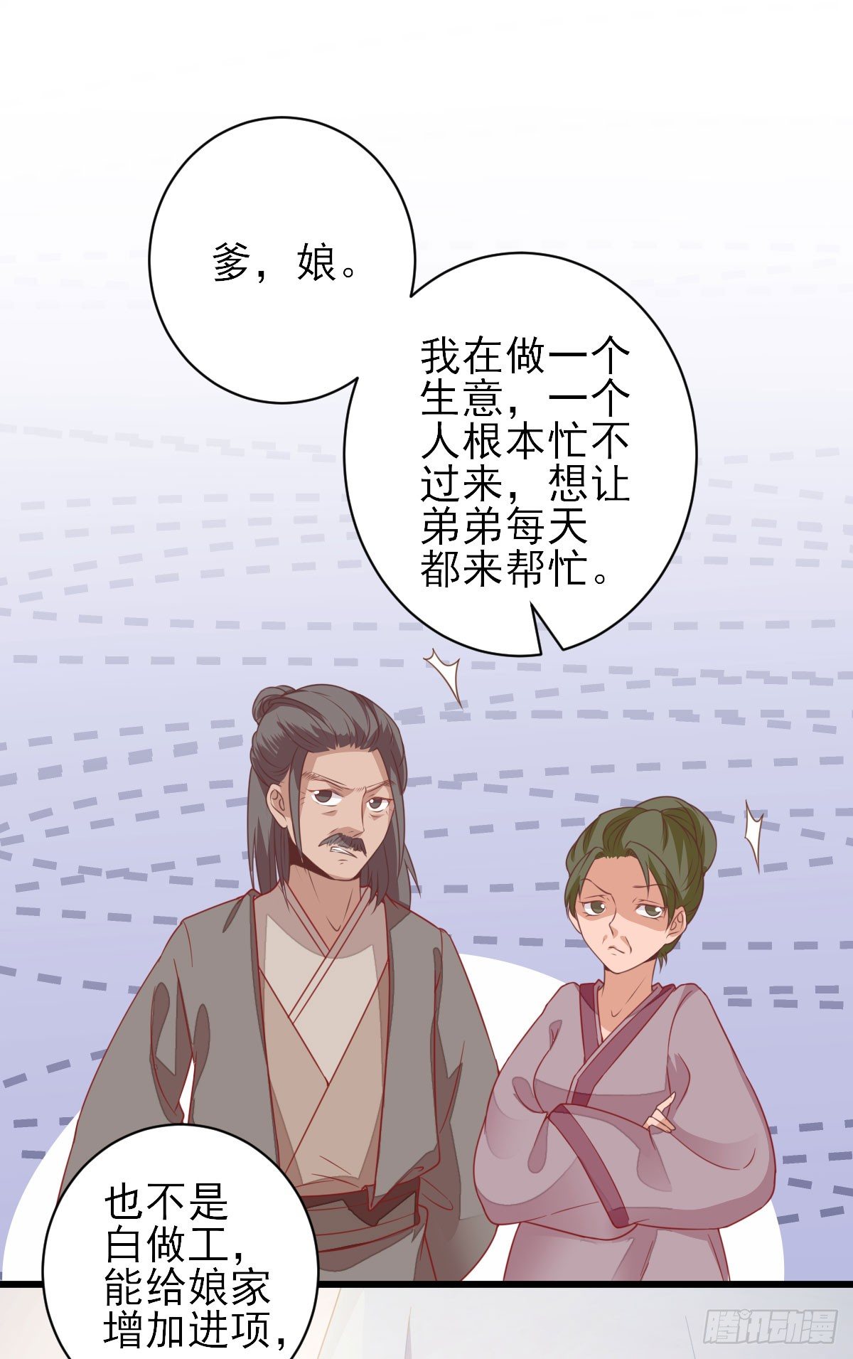 特别关照(1/2)-第11话