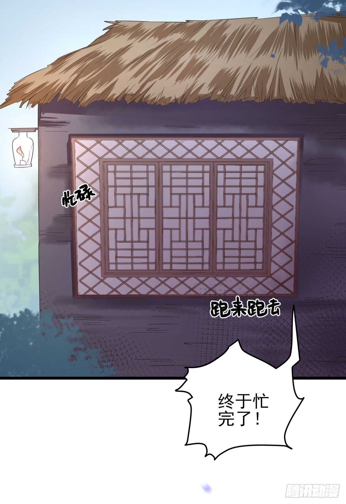 特别关照(1/2)-第11话