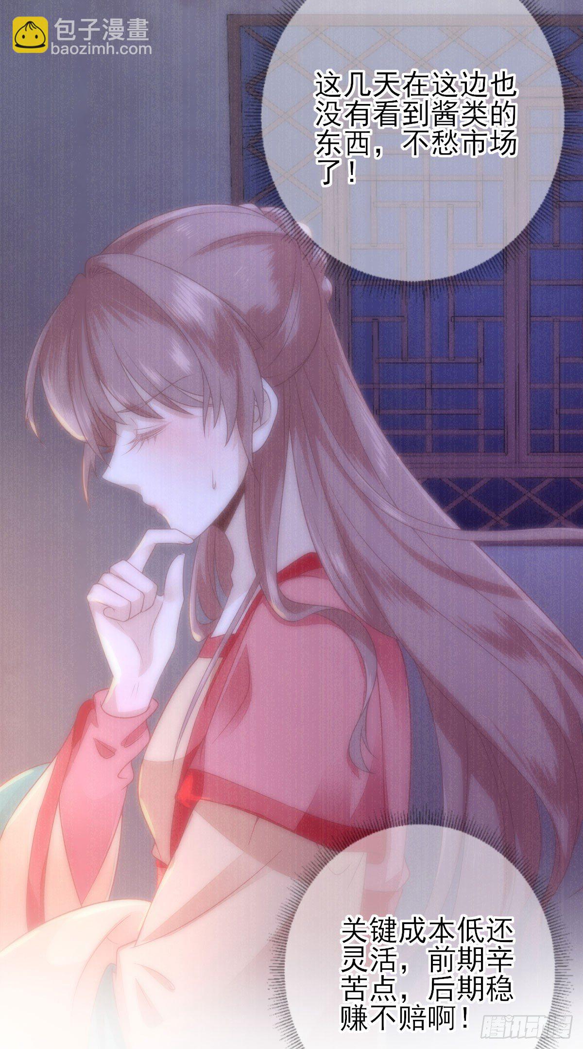 特别关照(1/2)-第11话