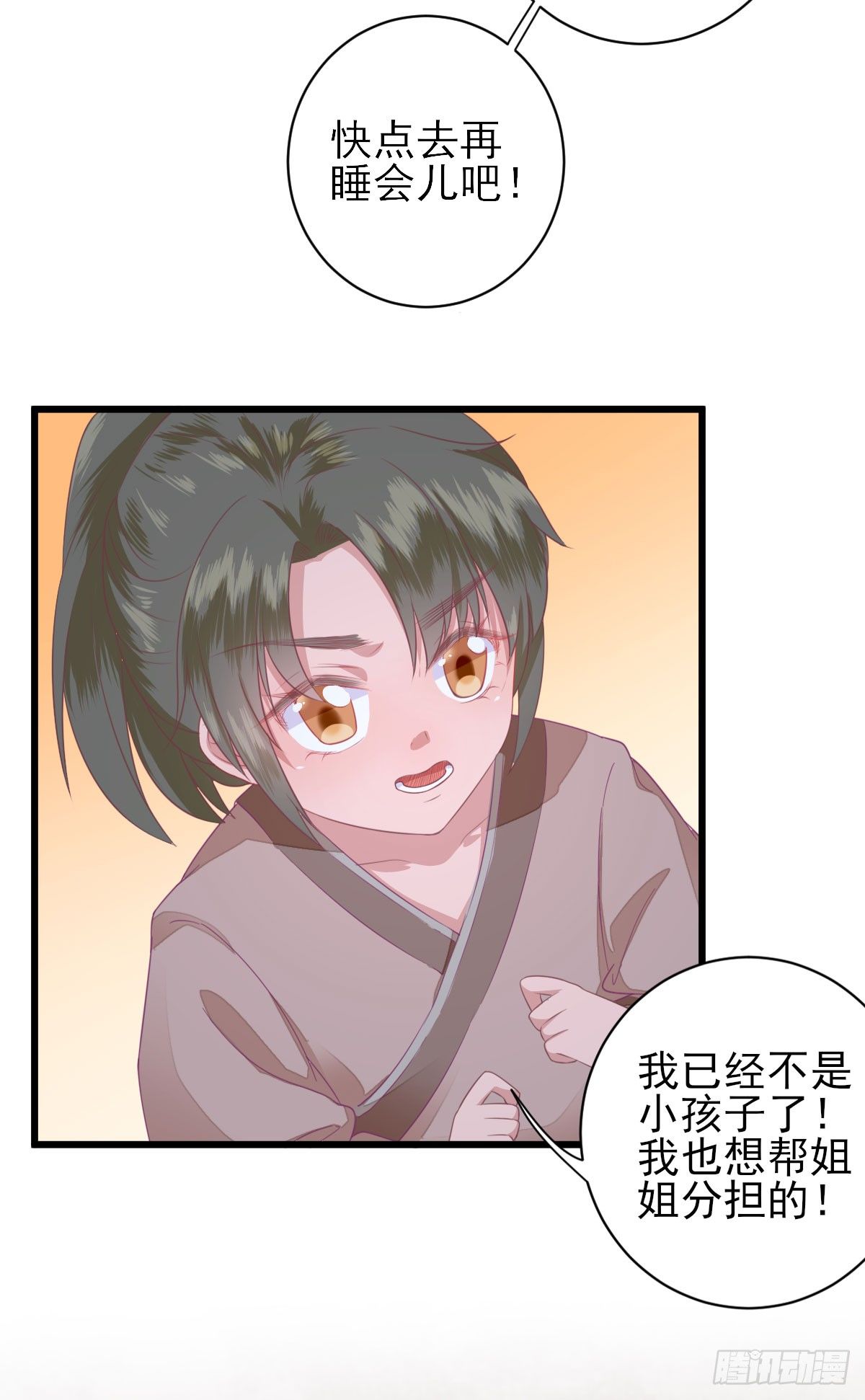 特别关照(1/2)-第11话