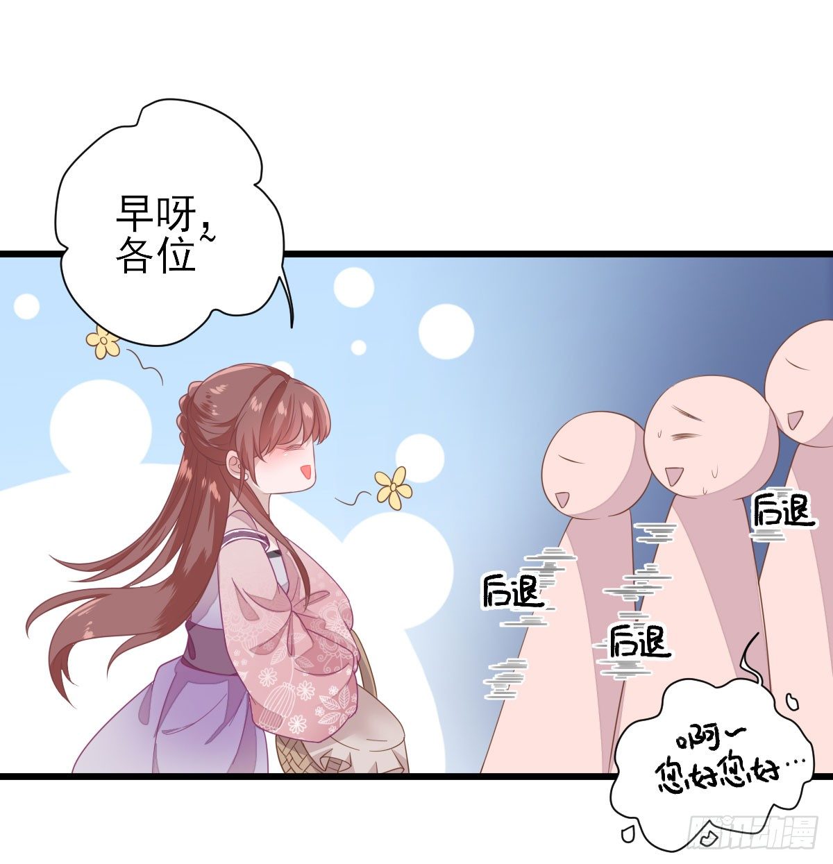 特别关照(1/2)-第11话