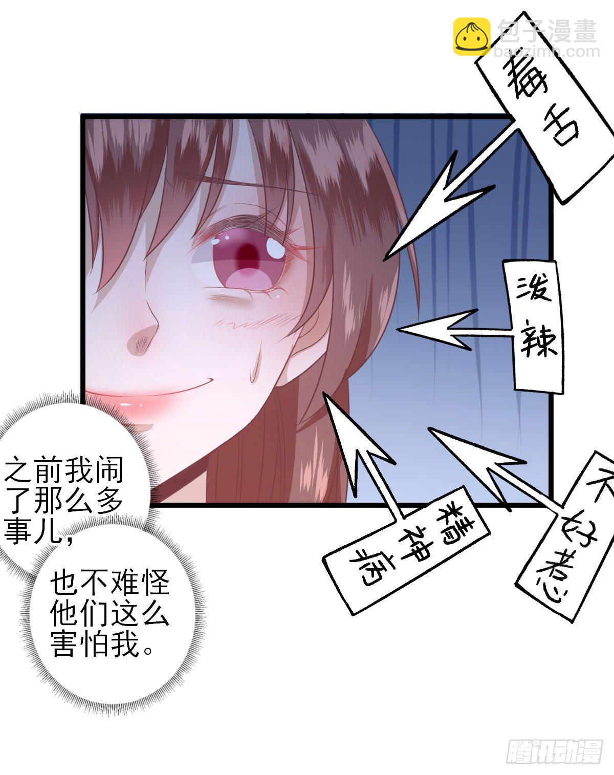 特别关照(1/2)-第11话