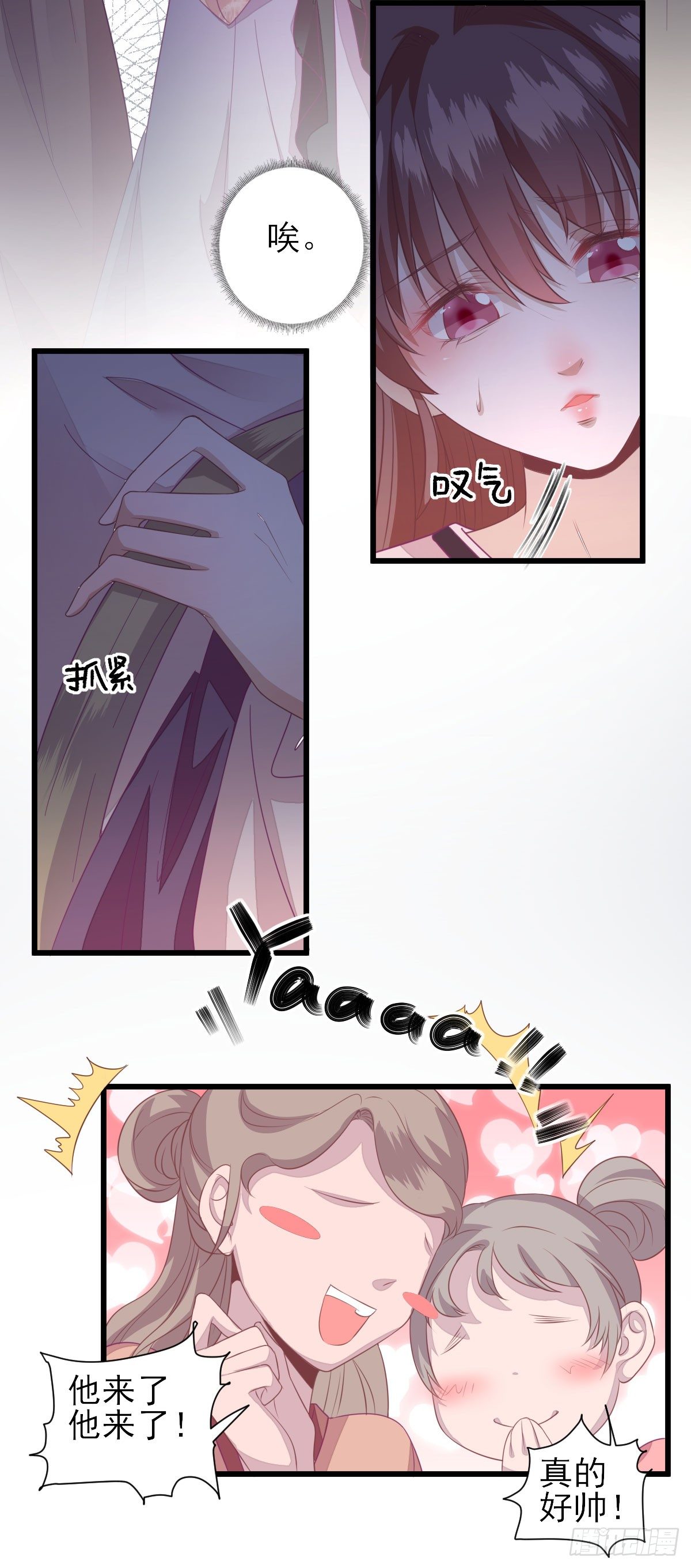 特别关照(1/2)-第11话