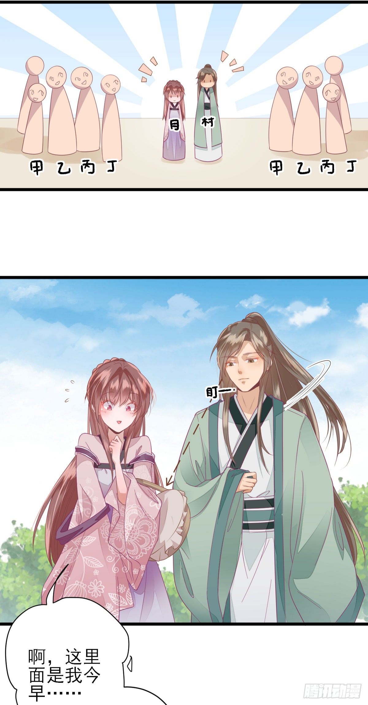 特别关照(1/2)-第11话