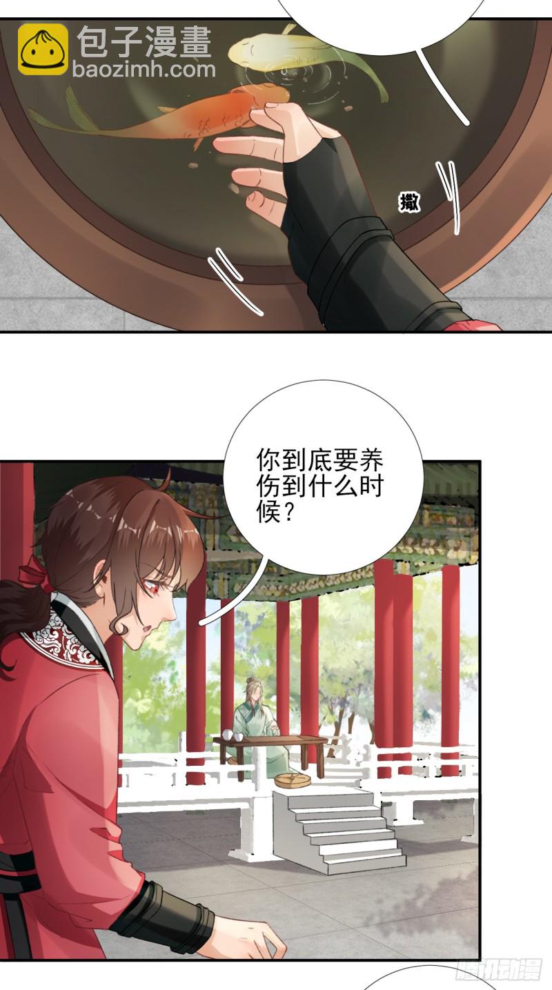 第100话 红鸾星动-第105话