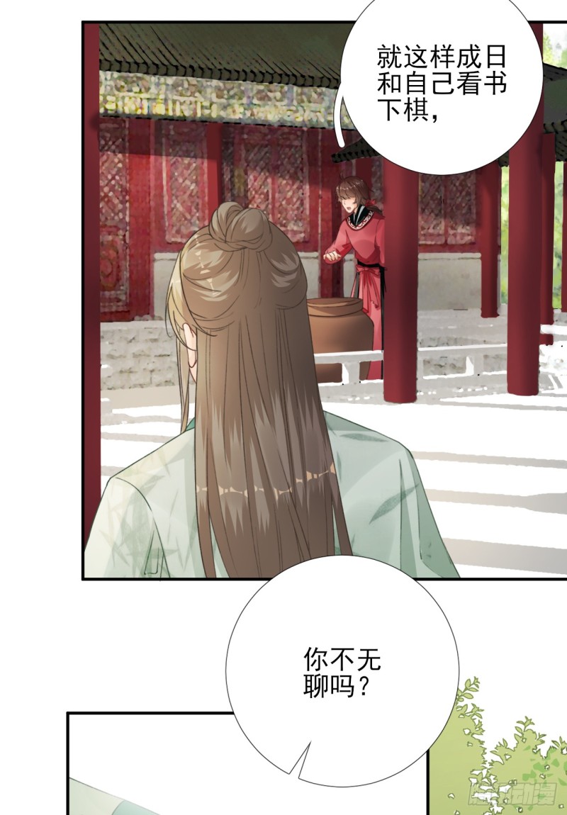 第100话 红鸾星动-第105话