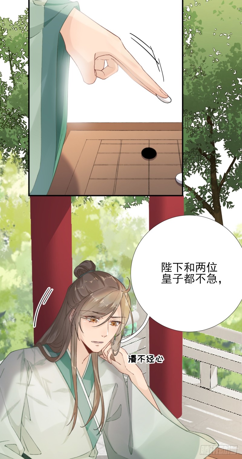 第100话 红鸾星动-第105话