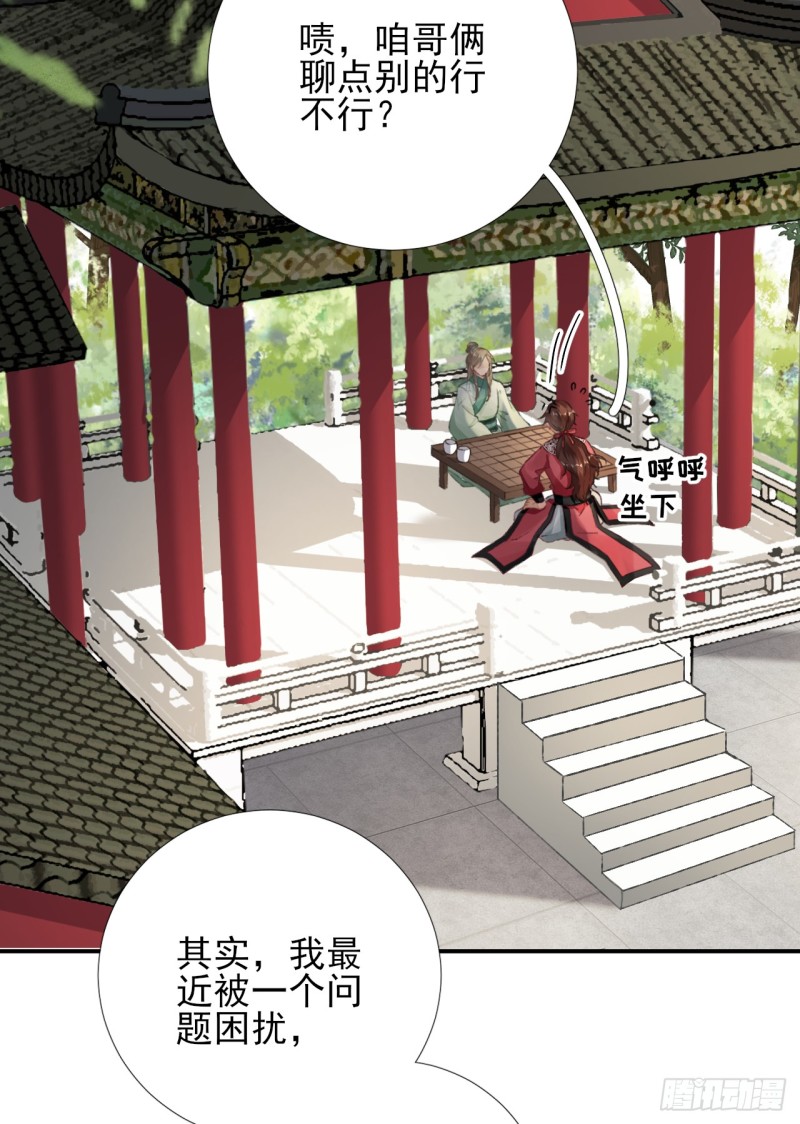 第100话 红鸾星动-第105话