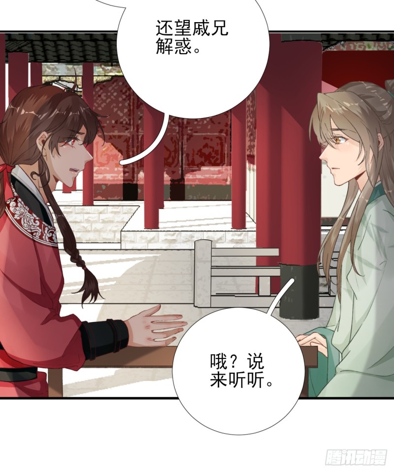 第100话 红鸾星动-第105话