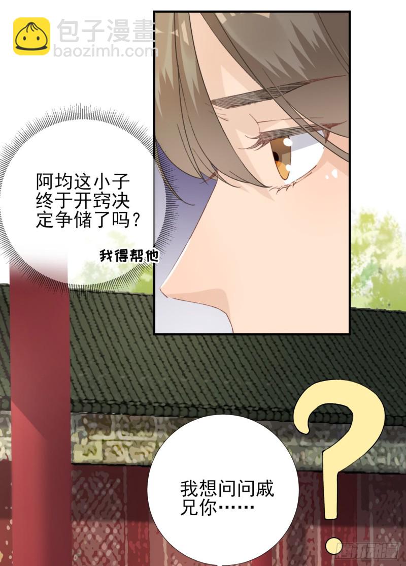 第100话 红鸾星动-第105话