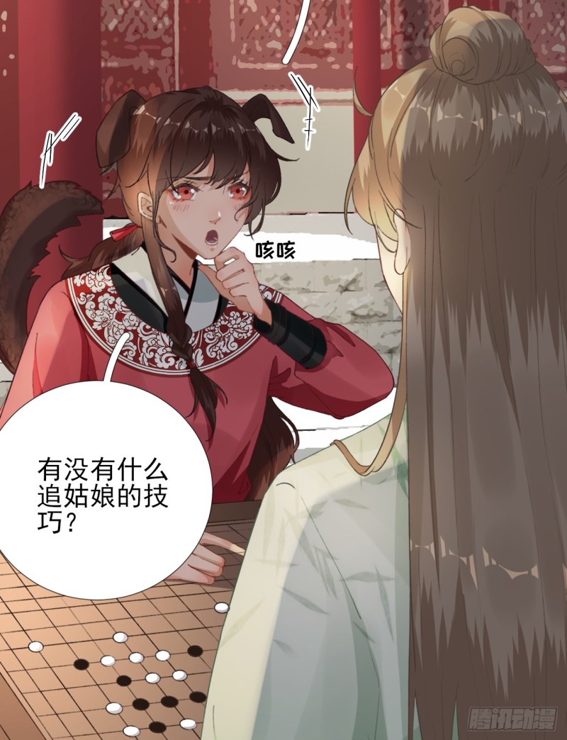 第100话 红鸾星动-第105话